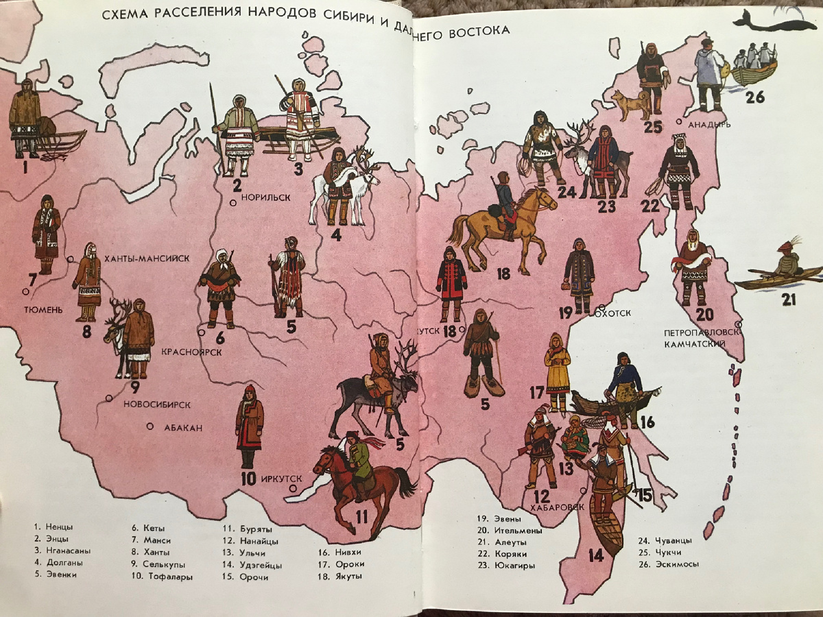 Зададим место действия. Нивхи разделены на две группы - амурскую и сахалинскую. В данном случае речь идёт, конечно, о сахалинских нивхах - здесь под номером 16. Сахалин на языке коренного населения назывался "Тро-миф", что значит "Большой остров", или "Ых-миф" - "Рыба-остров", а современное название острова - это результат недоразумения, в неправильном месте подписанного названия Чёрной реки - Сагалиен-Ула (р. Амур). Нивхи - это самоназвание ("нивх" = "человек"), а соседние народы называли нивхов гиляками. // Худ. Геннадий Павлишин