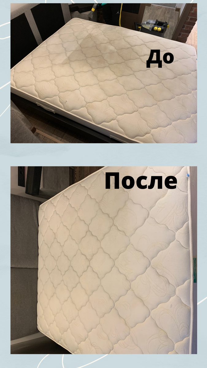 Наша работа, до и после.