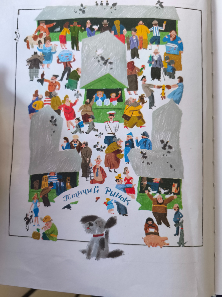 фото сделаны мной. наша книга. листайте карусель вправо