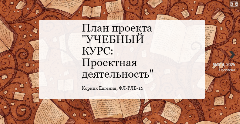 Всю хронолинию вы можете посмотреть по ссылке!