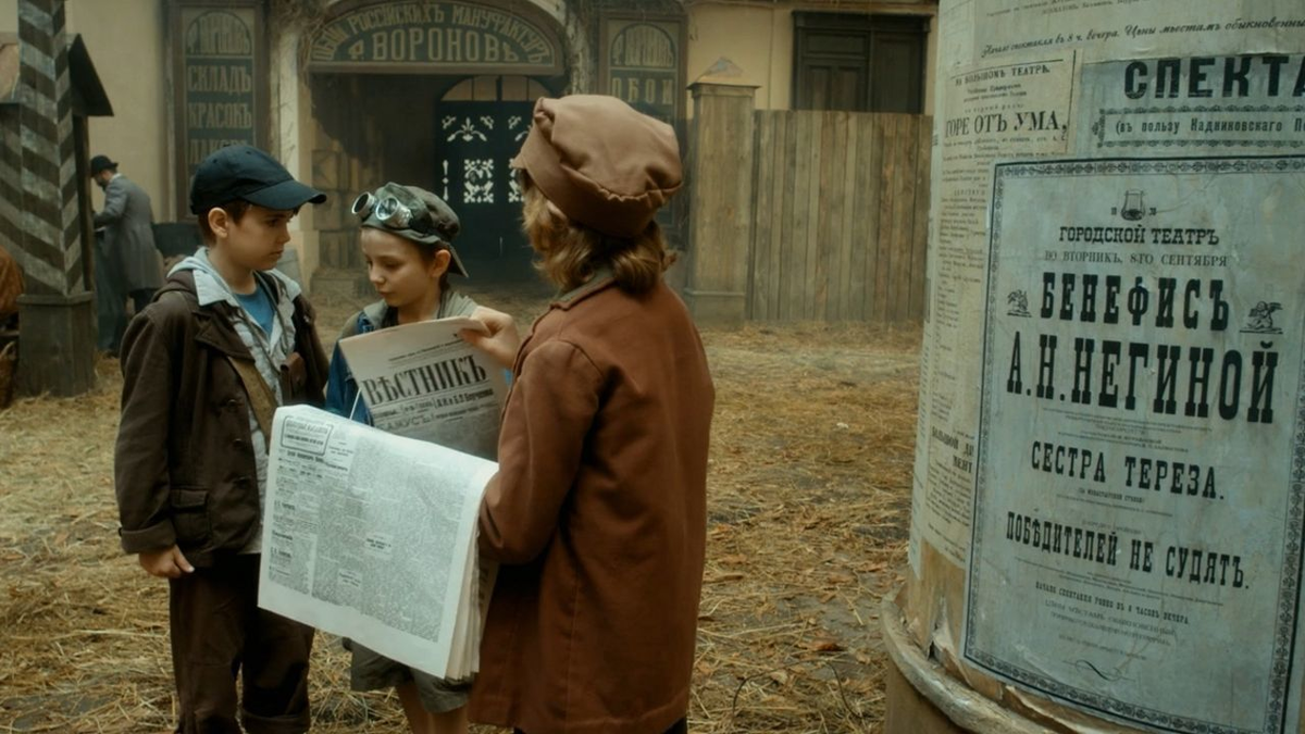 Оказаться в 1870  году - несколько неожиданно! (с) Кадр из фильма