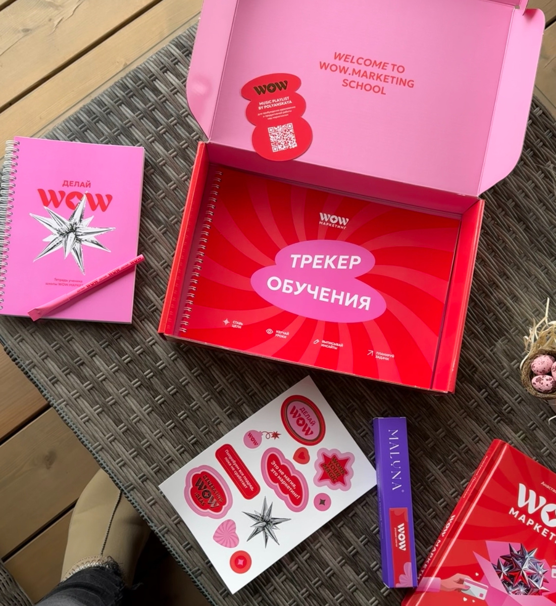 Бокс ученика