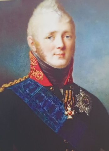 Александр I (1801-1825)