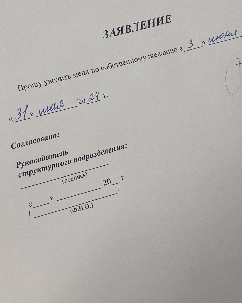 Одно предложение - завершилась целая жизненная глава 