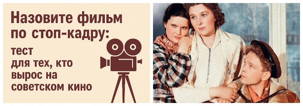 Назовите фильм по стоп-кадру