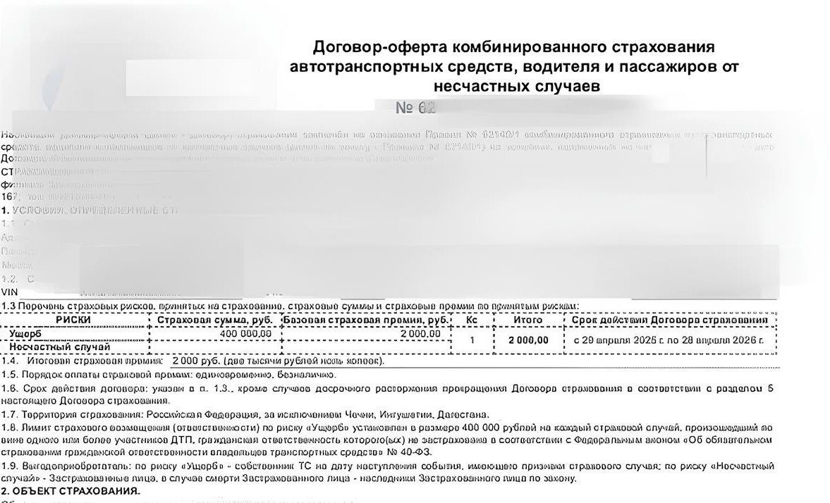 Внимательно читайте договор – обращайте внимание на исключения и условия выплат.
