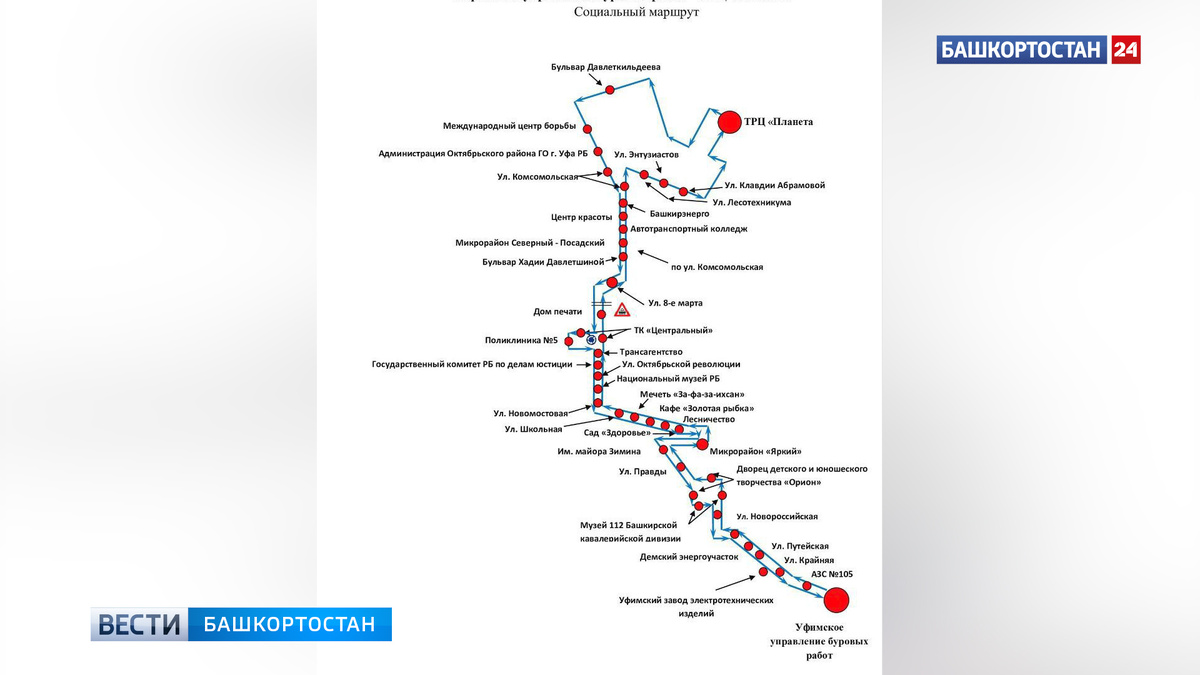   В Уфе изменится схема движения автобуса №57А