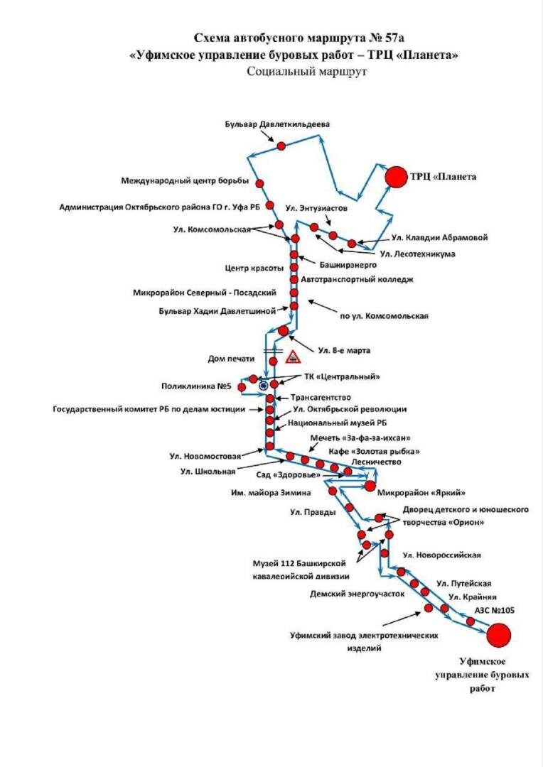    В Уфе изменится схема движения автобуса №57А