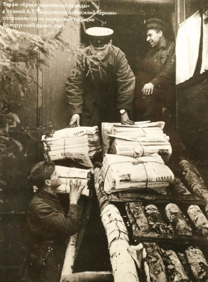 Фото из свободных источников в интернете. 1943 г.. Тираж "Красноармейской правды" с поэмой А. Т. Твардовского "Василий Тёркин" отправляется на передовые позиции. Белорусский фронт, 