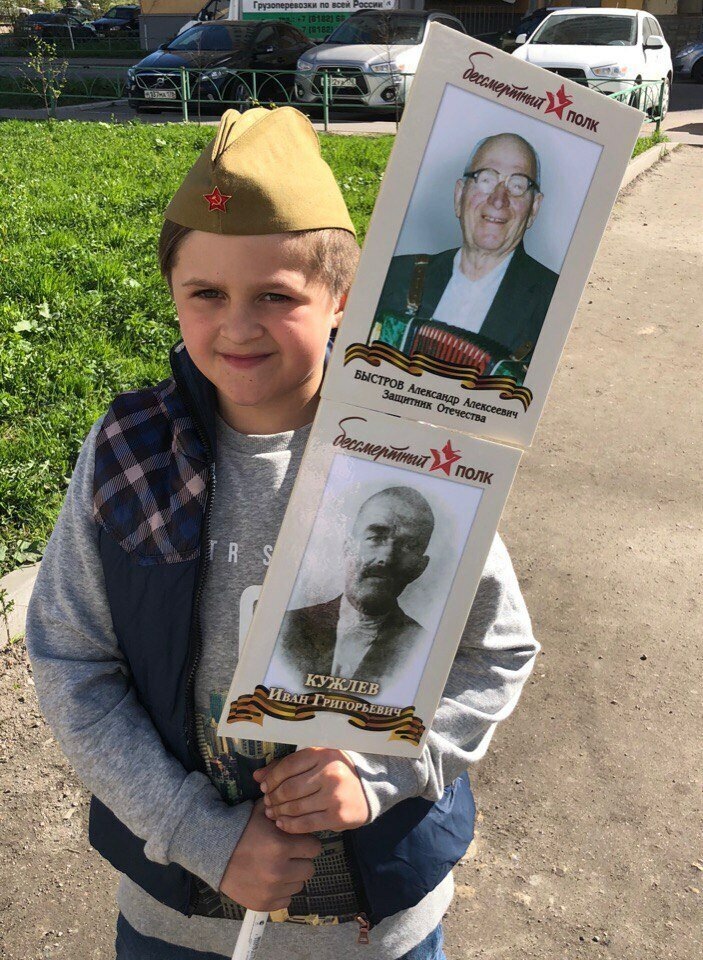 2017 год. Мой внук Александр Александрович Быстров с портретами прадедов — участник шествия Бессмертного полка.
