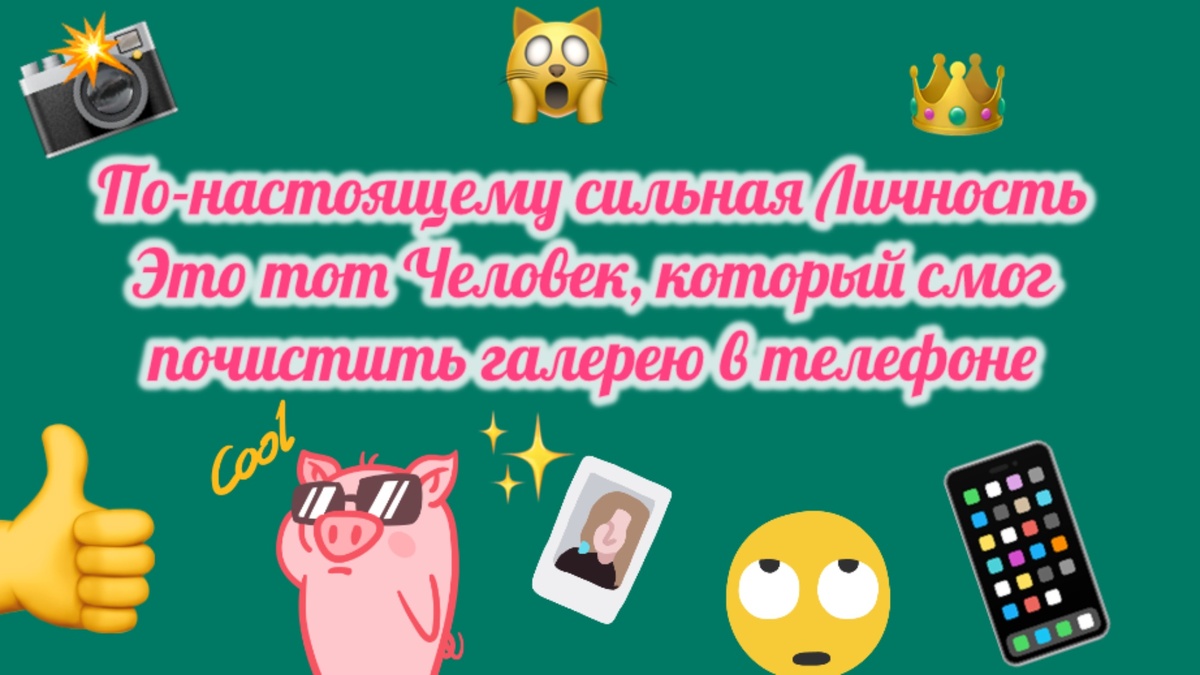 Ну факт же? Факт😎