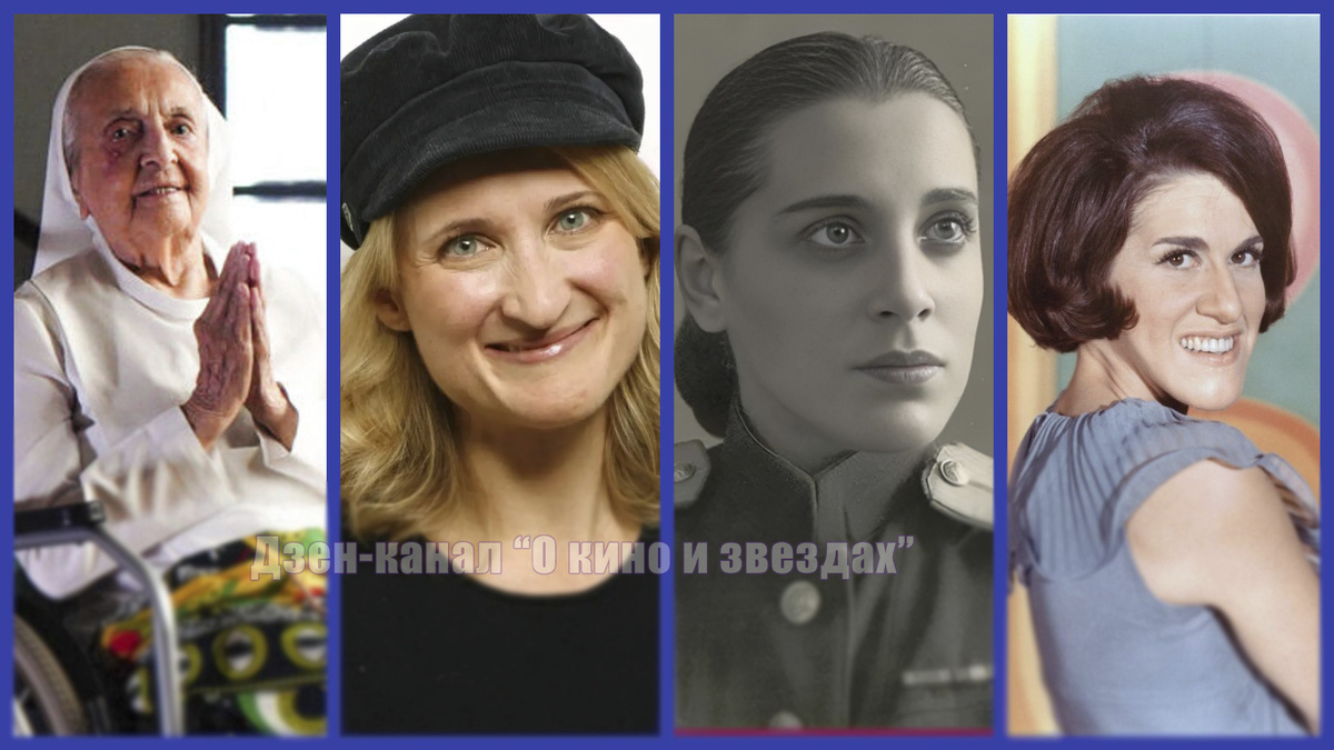 Ина Канабарро Лукас, Джилл Собул, Ирина Кострова, Рут Бацци. Коллаж сделан и обработан авторами канала "О КИНО И ЗВЕЗДАХ".