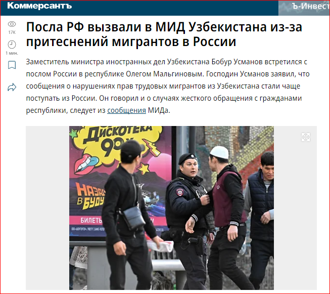 Скриншот публикации в Коммерсант от 4 мая 2025 года. Источник - https://www.kommersant.ru/doc/7695340