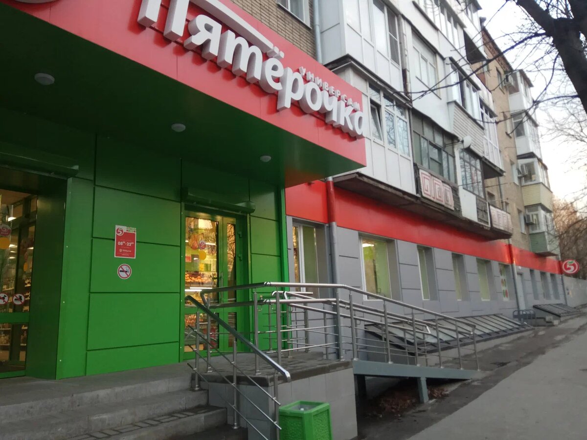 тот самый магазин