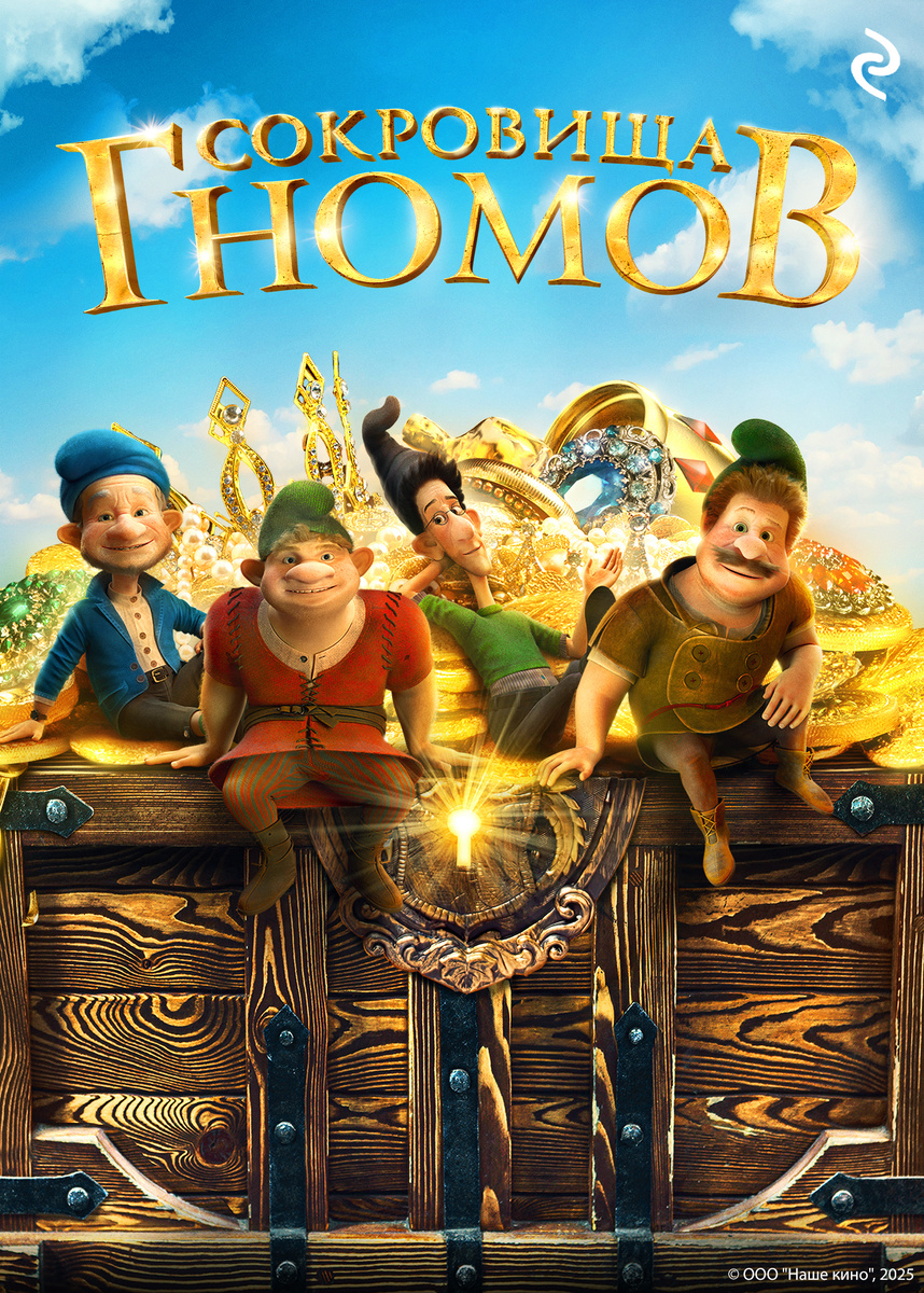 постер к фильму