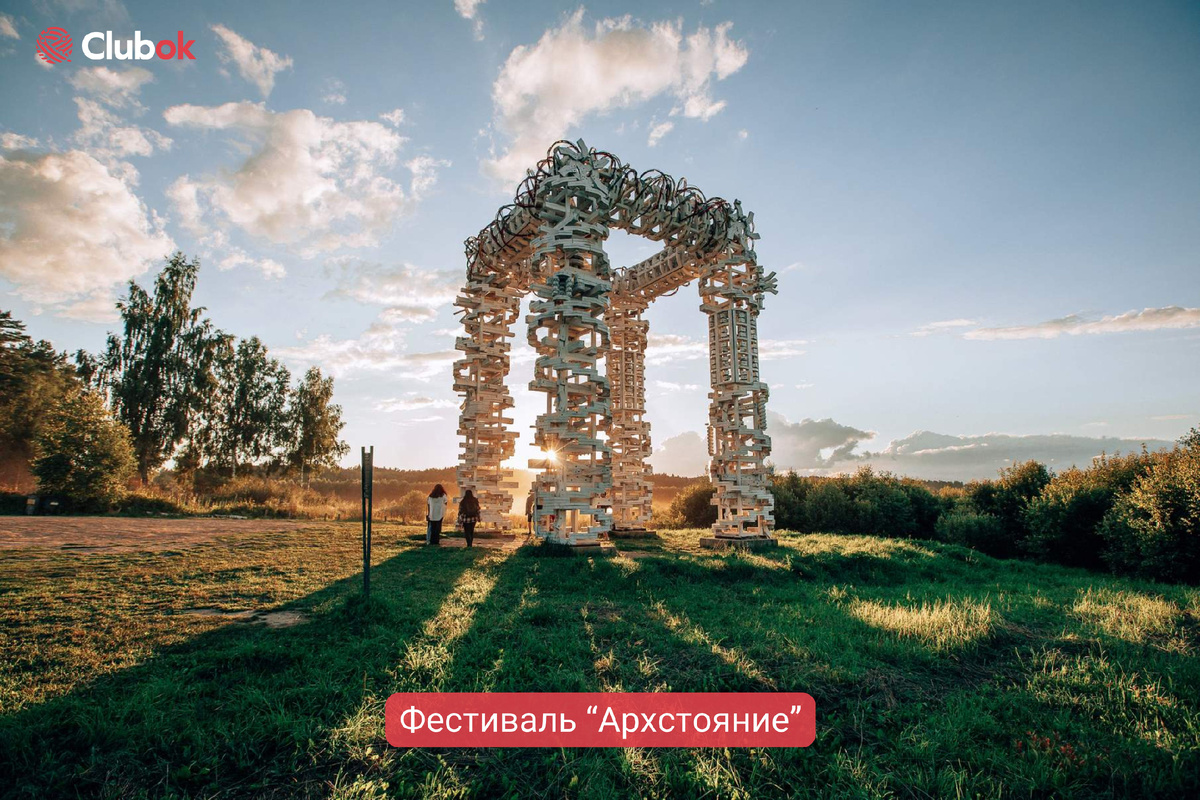 Фото: пресс-служба фестиваля «Архстояние»