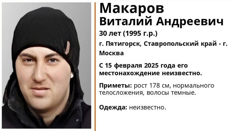      Фото: поисковый отряд «ЛизаАлерт»