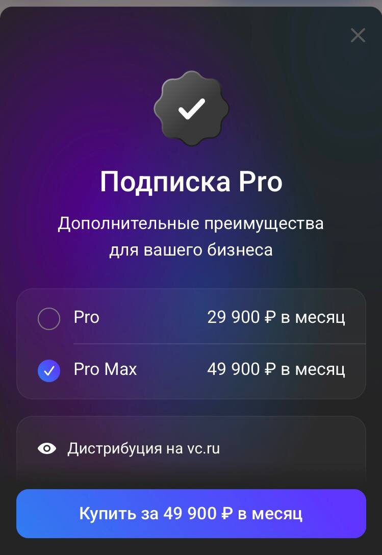 Стоимость подписки