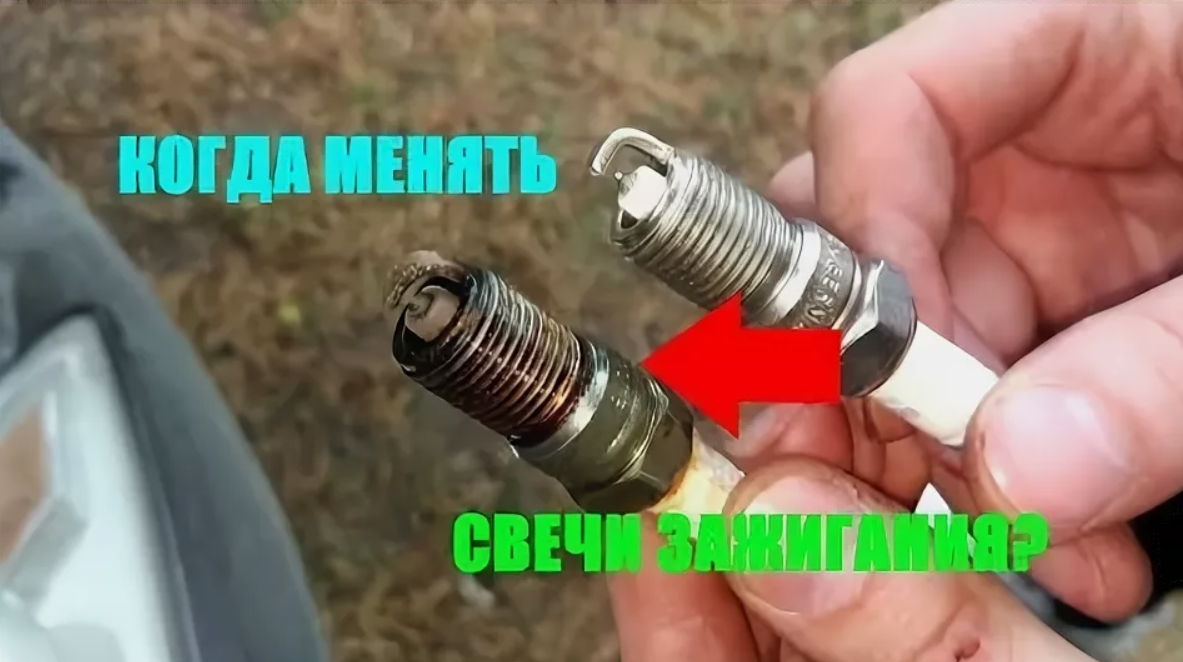 Когда менять свечи зажигания