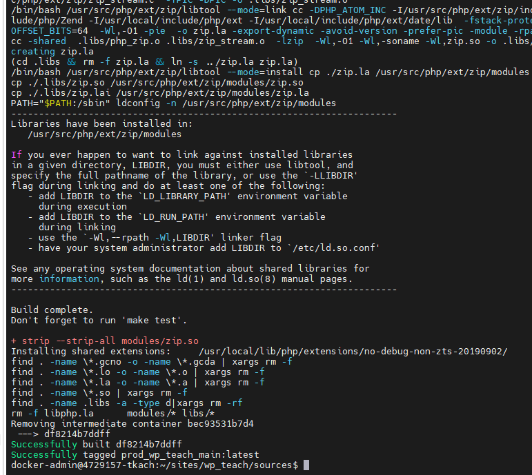 Сборка - успешна