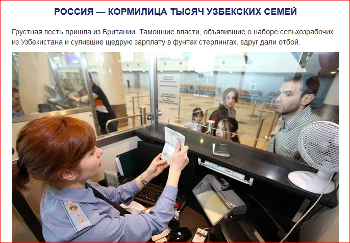Источник, скриншот - https://vesti.uz/rossija-kormilica-tysjach-uzbekskih-semej/