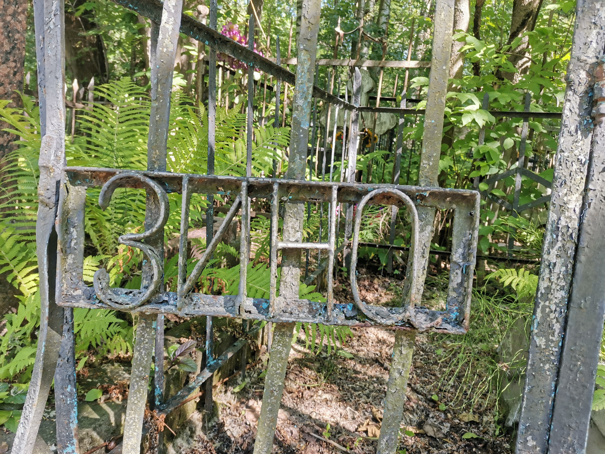 Серафимовское кладбище СПб