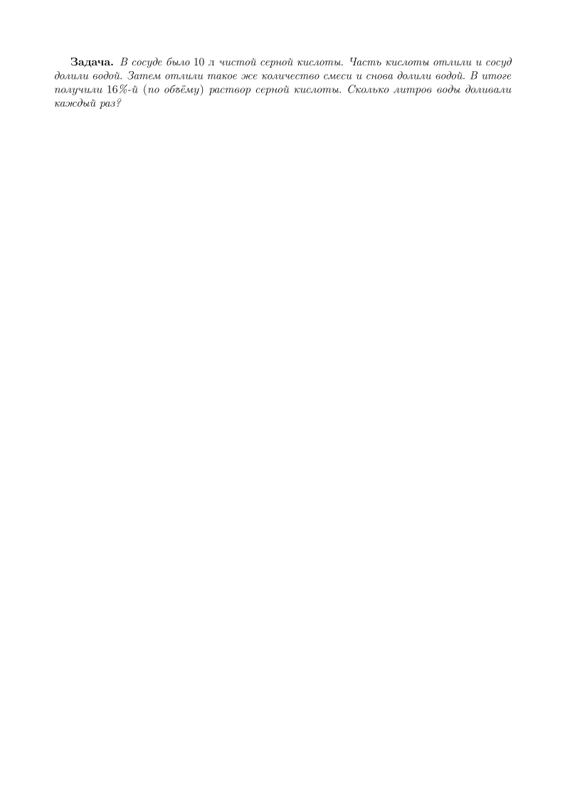 Для просмотра решения листайте галерею.