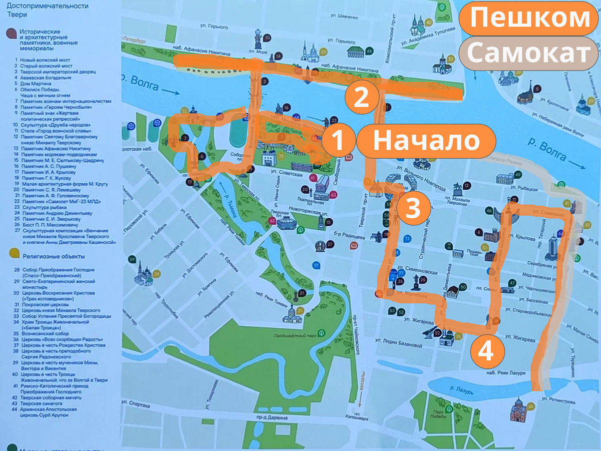 Маршрут по Твери, на который выделили один день. По факту - с 12:00 до 19:30