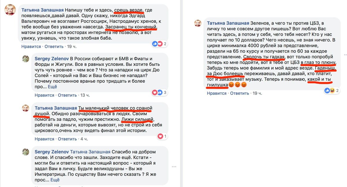 Фото: Соцсети