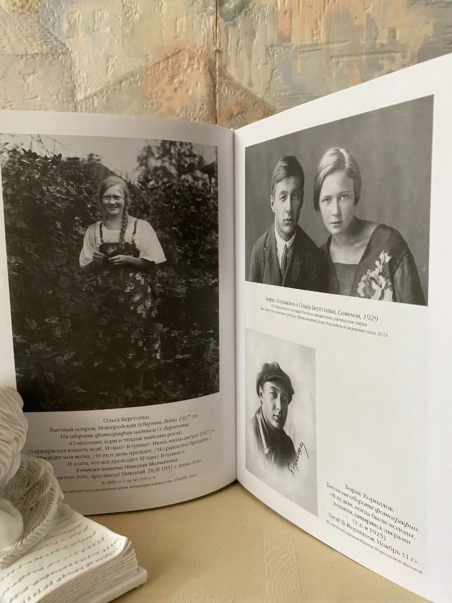 Фотографии юных лет Ольги Берггольц (1927 и 1929 г.г.). Из книги "Я пишу здесь только правду"