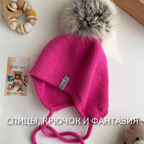 Шапка с анатомическими ушками