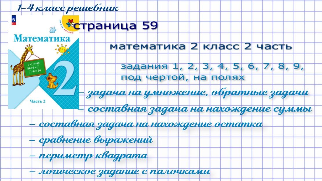 Тренажер умножение и деление десятичных. Тренажер умножение и деление десятичных