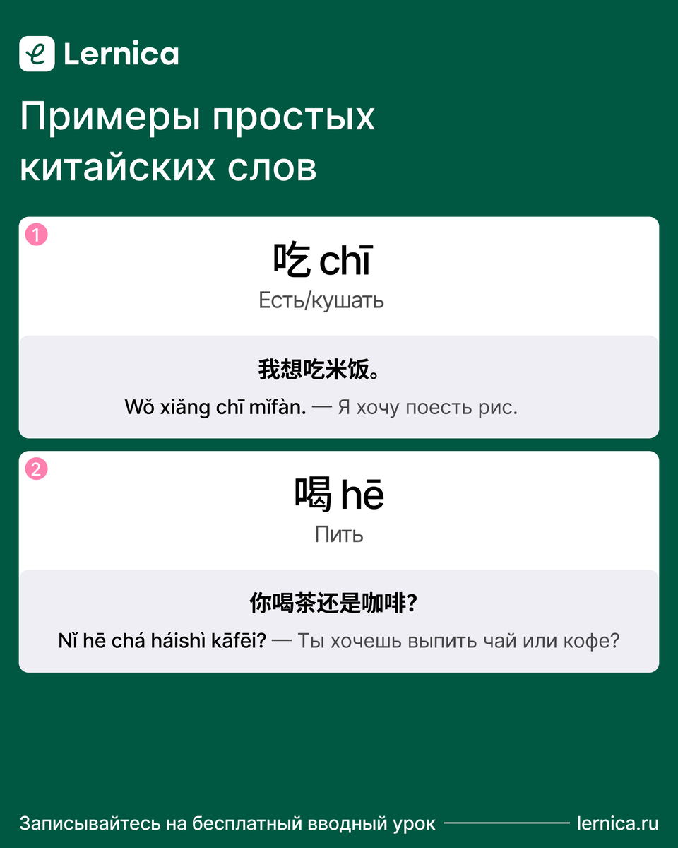Простые китайские слова для начинающих