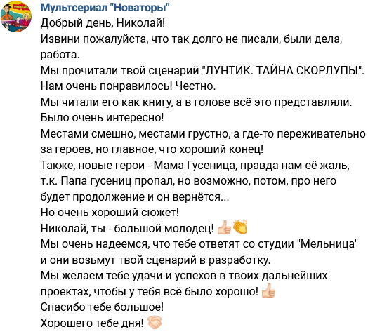 Спасибо, Друзья!