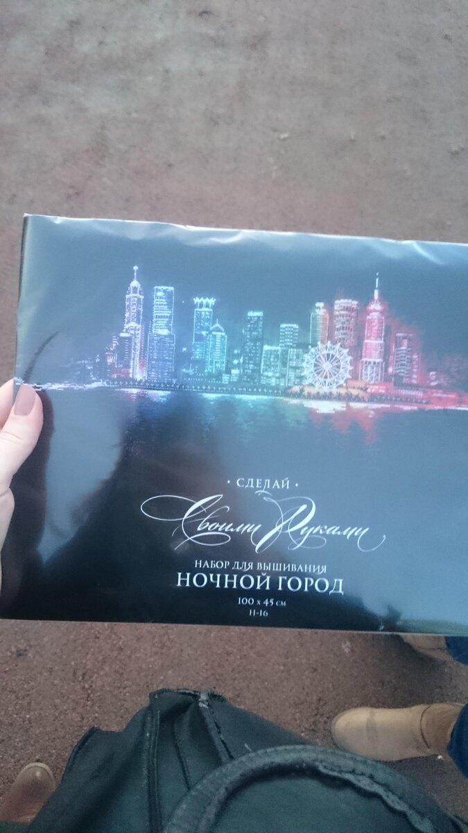 Тот самый набор.