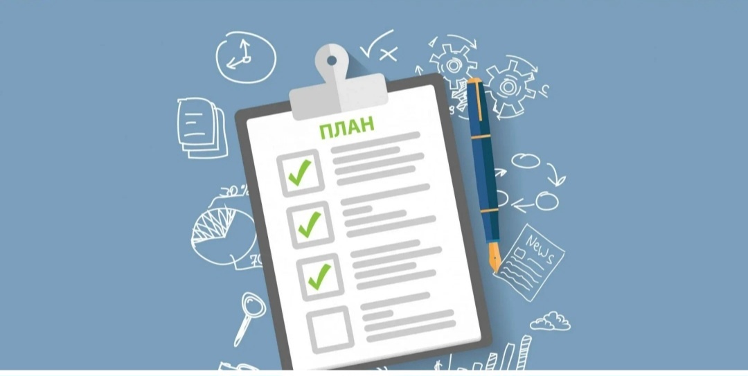 План,--взято из интернета с целью ознакомления. 