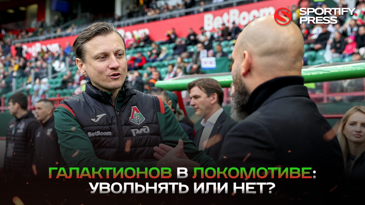 Фото: ФК «Локомотив»