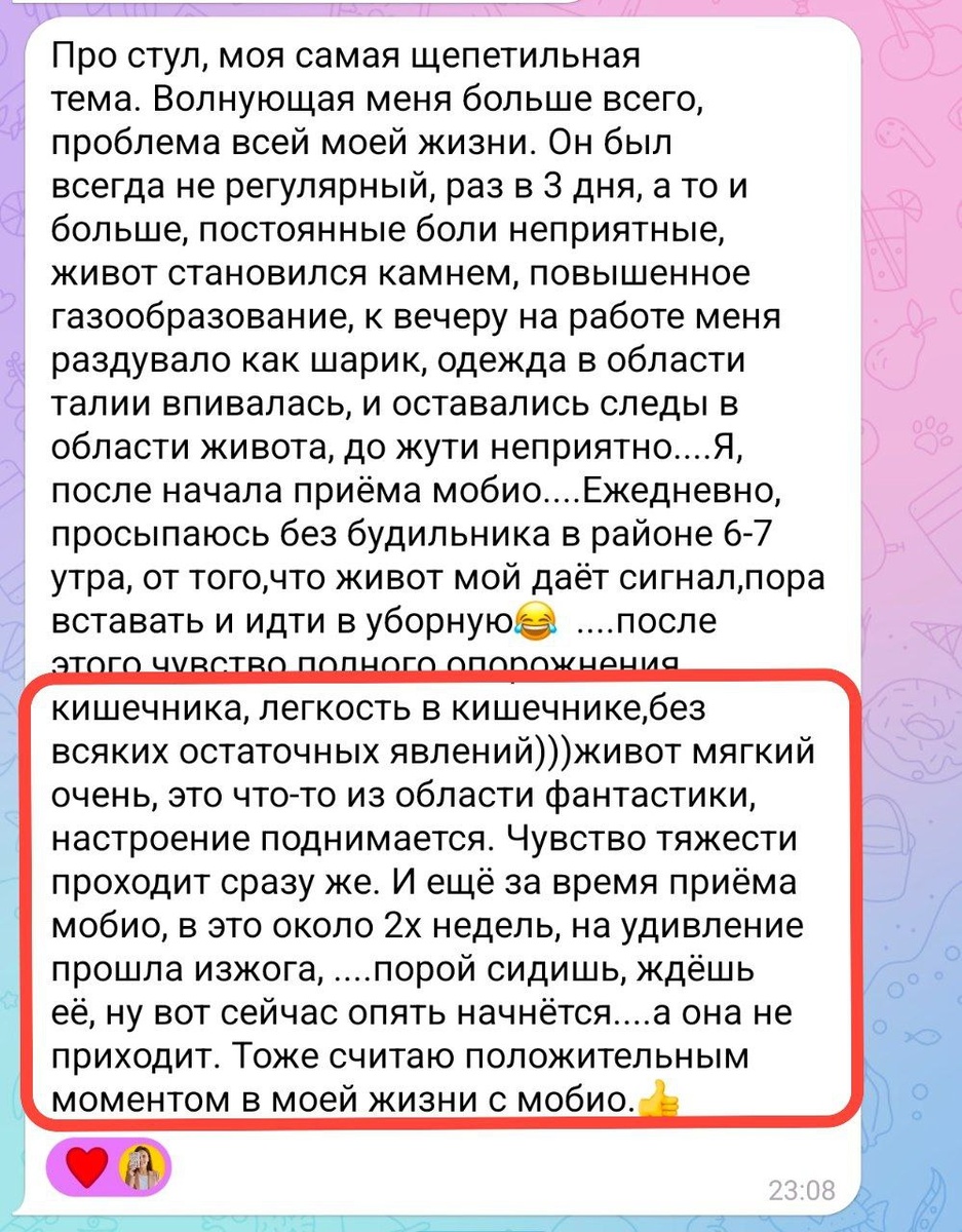 Метабиотики нового поколения 