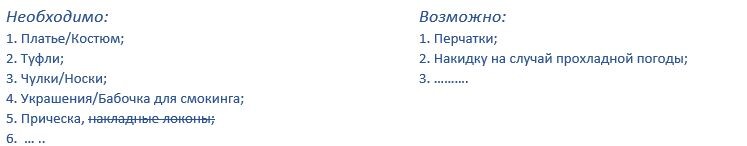 В детском саду, список немного другой))