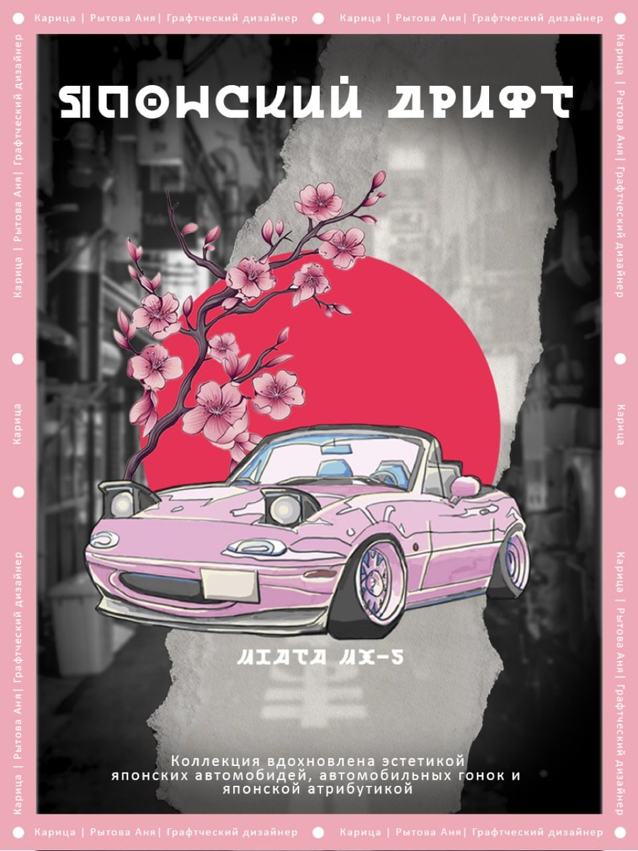 Обложка проекта