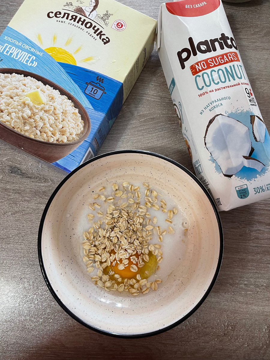 На завтрак готовила омлет с овсянкой . Фото автора. 