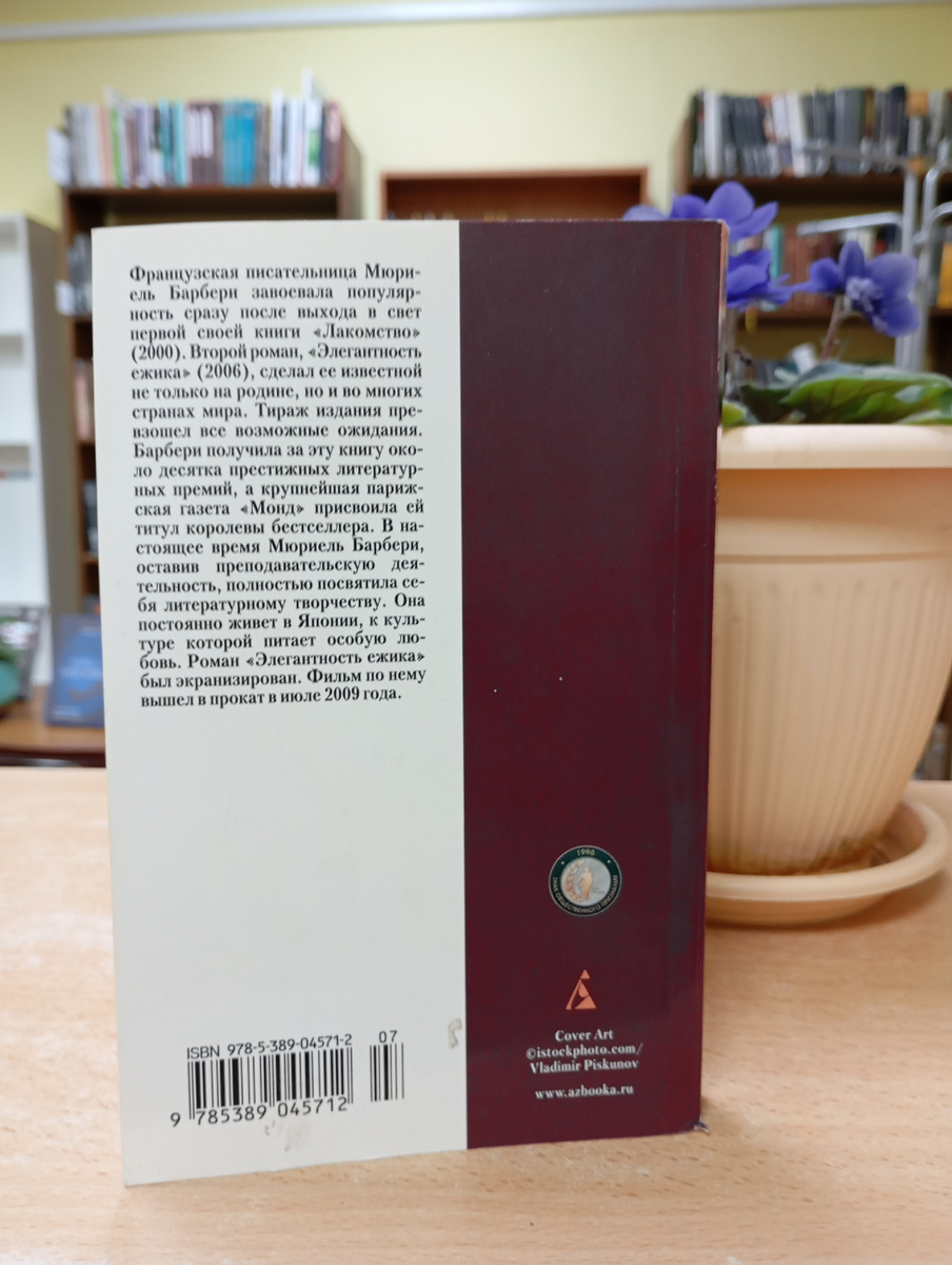 Фотография автора