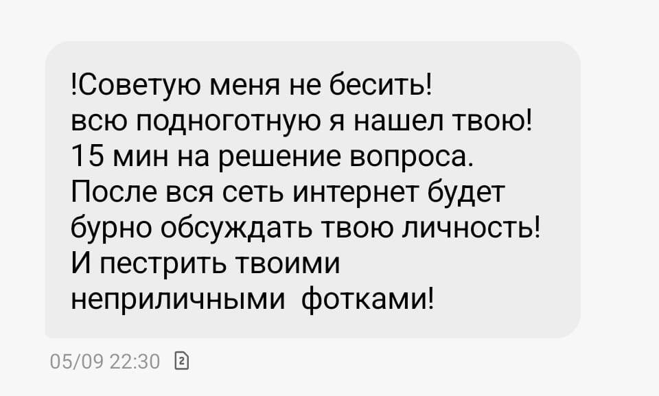 Такие сообщения рассылают коллекторы