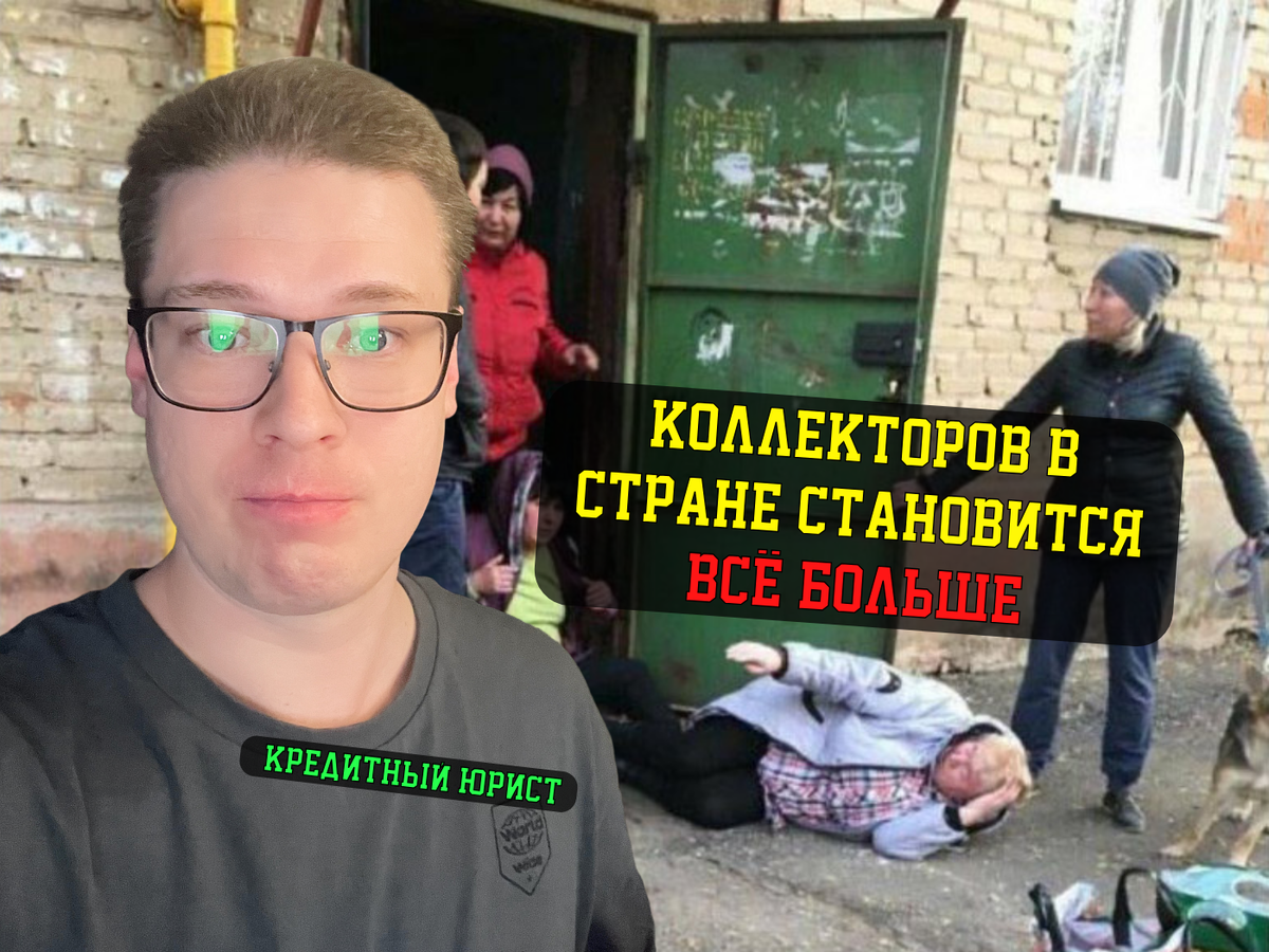 Кредитный юрист, автор данного правового канала, Антон.
