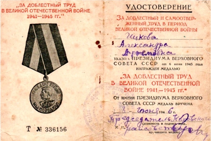 Из семейных архивов