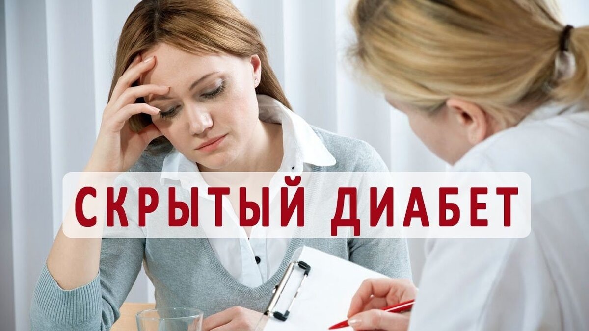 Как выглядит скрытый диабет: 7 признаков, которые часто не замечают