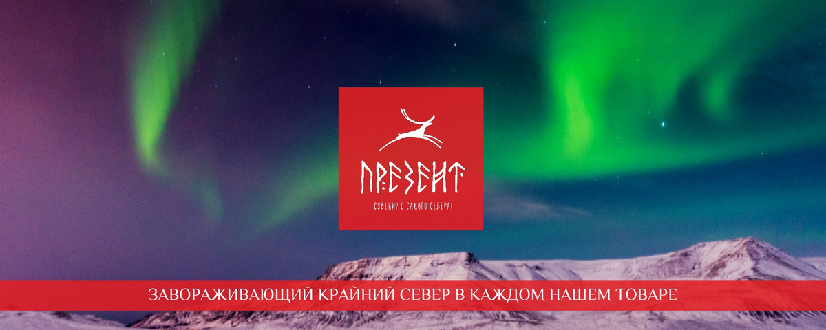 Фото https://vk.com/prezent_murmansk