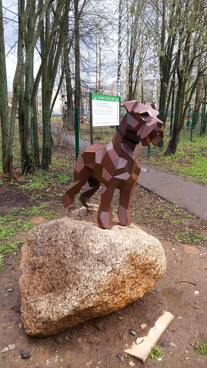 Глазов, скульптура у площадки для выгула собак. Вот где сразу всё понятно, визуальная идентификация назначения объекта!