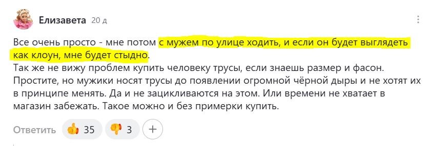 Мужики трусы не меняют, оказывается. Так всю жизнь в одних и ходят.