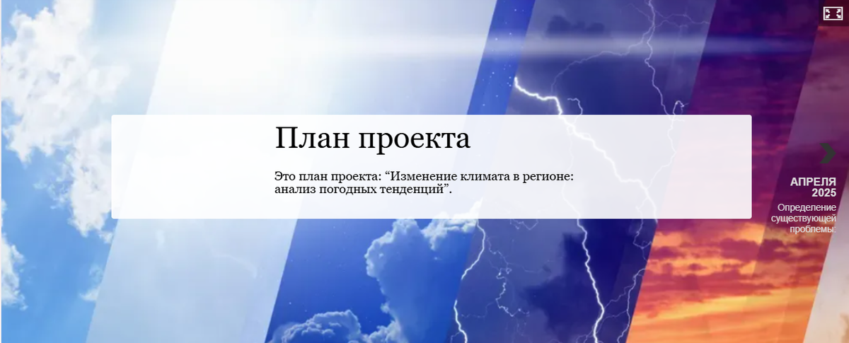 изоражение хронолинии